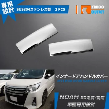 2 adet otomobil araç Ürünleri Toyota Noah / voxy 80 Paslanmaz Çelik Araba Dış Kapı kulp kılıfı Koruyucuları Dış Otomobiller