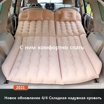 Araba seyahat şişme yatak SUV200 * 125 CM arka koltuk gövde evrensel yatak hava yatağı oto malzemeleri ücretsiz kargo